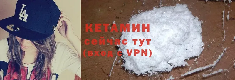 Кетамин ketamine  Сатка 