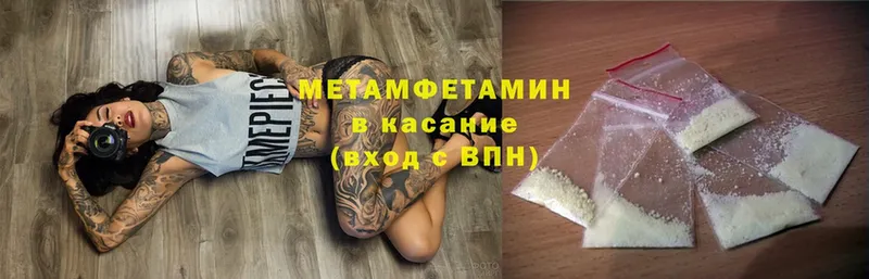 мега вход  Сатка  Метамфетамин Methamphetamine 